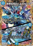 DM23RP2-16B R ガ:ナテハ