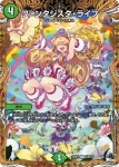 DM23RP2-21B C アチコチ・鳴・ピッピ