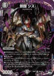 DM23RP2-OR02 OR 邪闘 シス