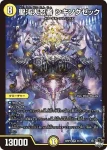 DM23RP2-OR02 OR 邪闘 シス