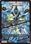 DM23RP2-S03 SR Kl’avia Tune