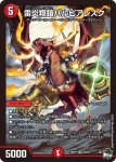 DM23RP2-S06 SR 雷炎翔鎧バルピアレスク