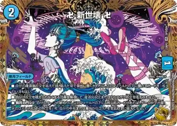 DM23RP2-SP03 VR 卍 新世壊 卍