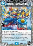 DM23RP2-T05 R 「光魔の鎧」