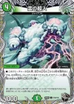 DM23RP2-T10 C 雲の超人