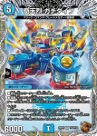 DM23RP2-TF05 R 「光魔の鎧」