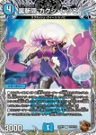 DM23RP2-TF10 C 雲の超人