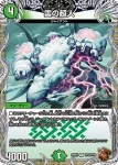 DM23RP2-TF10 C 雲の超人