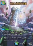 DM23RP2X-08X VR 幻想と伝承の決断