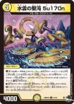 DM23RP2X-012 R 忍鎖の聖沌 94nm4