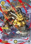 DM23RP2X-019 R 死神XENARCH・ハンド