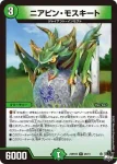 DM23RP2X-025 R 振舞の超人