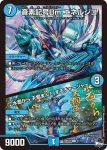 DM23RP2X-030 U 星姫械 レゴミール