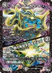 DM23RP2X-038 U ド:トヤッキ