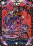 DM23RP2X-039 U 邪招待