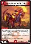 DM23RP2X-042 U リトル・翔・バルピア