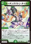 DM23RP2X-047 U 推出の超人