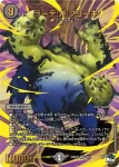 DM23RP2X-049 U 罰打の妖精