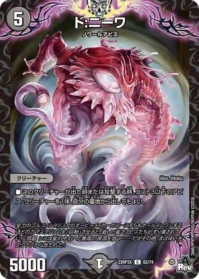 dm23rp2x-062 DM23RP2X-062 C ド:ニーワ