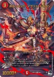 DM23RP2X-069 C 襲撃者 「鎧」ドライブ