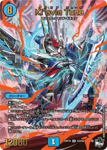 DM23RP2X-S03X SR Kl’avia Tune