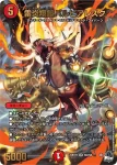 DM23RP2X-S06X SR 雷炎翔鎧バルピアレスク