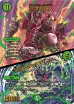 DM23RP2X-S08 SR 十八番龍 エターナルグリーン ParLife