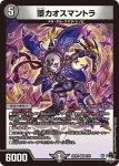 DM23RP3-003 VR セラフ・テンペストא