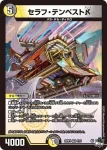 DM23RP3-004 VR 禁呪と聖句の決断