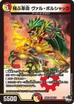 DM23RP3-004 VR 禁呪と聖句の決断
