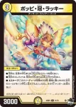 DM23RP3-010 R ピース・盾・ルピア