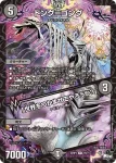 DM23RP3-015 R 好詠音愛 クロカミ
