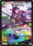 DM23RP3-024 R ア:グンテ