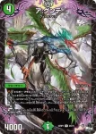 DM23RP3-024 R ア:グンテ