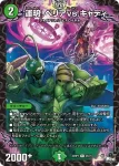 DM23RP3-024 R ア:グンテ