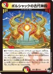 DM23RP3-025 R 運明！ベリアvs.キャディ