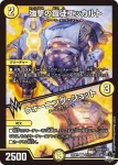 DM23RP3-028 U 蠍紙の聖沌 5450r1