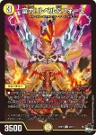 DM23RP3-028 U 蠍紙の聖沌 5450r1