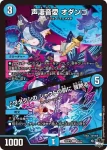 DM23RP3-032 U 十響！Drache&オービー