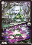 DM23RP3-033 U 激光魚