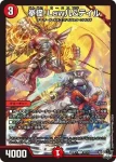 dm23rp3-037