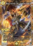 DM23RP3-040 U 舞頭の超人