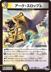 DM23RP3-040 U 舞頭の超人
