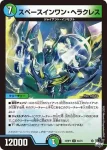 DM23RP3-043 U 芸魔土車 チャトランガ