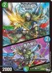 DM23RP3-049A U 竹刀の超人 / サイバー免許皆伝
