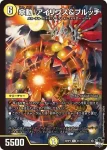 DM23RP3-052 C オレンヴェーラ-D10