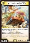DM23RP3-053 C 巡鎧者メンドーサ