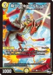 DM23RP3-055 C 転繋！極輪&NETWORK