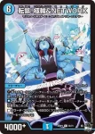DM23RP3-055 C 転繋！極輪&NETWORK