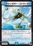 DM23RP3-056 C 滑奏！Eine&氷駆
